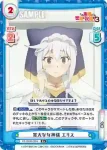 KS/003B-055 R 寛大な女神様 エリス