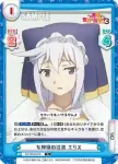 KS/003B-056S C+ 女神様の注意 エリス
