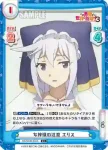 KS/003B-056S C+ 女神様の注意 エリス