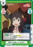 KS/003B-059S R+ 命の恩人 ゆんゆん