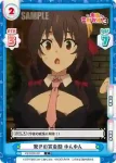 KS/003B-061 C 驚きの賞金額 ゆんゆん