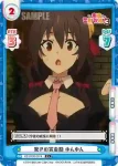 KS/003B-062 RRR 第一王女 アイリス