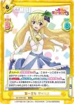 KS/003B-062 RRR 第一王女 アイリス