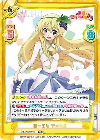 KS/003B-062 RRR 第一王女 アイリス