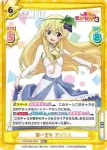 KS/003B-062 RRR 第一王女 アイリス