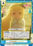 KS/003B-063S RRR+ 王女のお願い アイリス