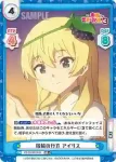 KS/003B-064 RR 指輪の行方 アイリス