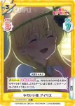 KS/003B-065S RR+ かわいい妹 アイリス