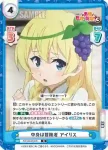 KS/003B-065S RR+ かわいい妹 アイリス