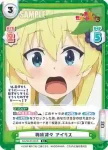 KS/003B-067S R+ 興味津々 アイリス