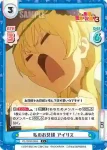 KS/003B-068S C+ 私のお兄様 アイリス