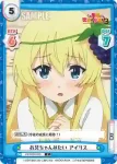 KS/003B-069S C+ お兄ちゃんみたい アイリス