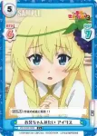 KS/003B-069S C+ お兄ちゃんみたい アイリス