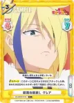 KS/003B-044S RRR+ 王都の義賊 クリス