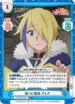 KS/003B-075 RR 教育係の助言 レイン