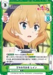 KS/003B-075S RR+ 教育係の助言 レイン