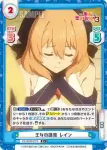 KS/003B-077 R 王女の護衛 レイン