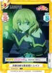 KS/003B-078 C 冷静沈着な魔法使い レイン