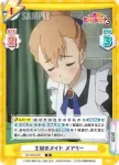 KS/003B-080S C+ 王城の執事 ハイデル