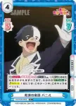 KS/003B-086 R 救済の商談 バニル