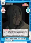 KS/003B-059S R+ 命の恩人 ゆんゆん