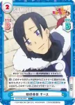 KS/003B-091 R 貴族の相談相手 リーン