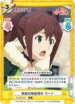 KS/003B-091 R 貴族の相談相手 リーン