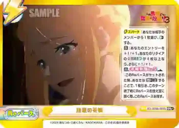 KS/003B-093S GRe+ 決意の花嫁