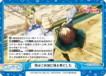 KS/003B-094S Re+ 俺はこの城に残る事にした