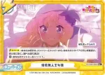 KS/003B-099 Re 傍若無人王女様