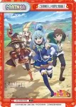 KS/003B-P003 P この素晴らしい世界に祝福を！