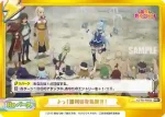 KS/PR-0002 PR よっ！勝利の花鳥風月！