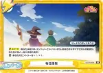 KS/PR-0002 PR よっ！勝利の花鳥風月！