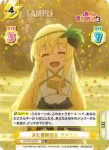 KS/PR-0005 PR また冒険話を アイリス