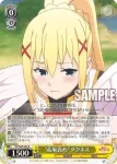 KS/W49-003S SR カズマ