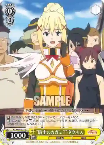 KS/W49-018 C “騎士のカガミ？”ダクネス