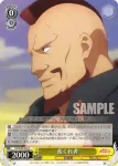 KS/W49-019 C 荒くれ者