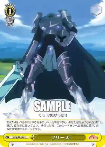 KS/W49-028 U フリーズ