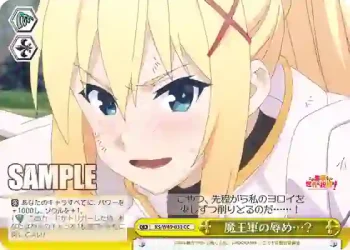 KS/W49-033 CC 魔王軍の辱め…？