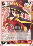 KS/W49-034R RRR “紅魔族”めぐみん