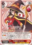KS/W49-034R RRR “紅魔族”めぐみん