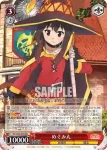 KS/W49-034R RRR “紅魔族”めぐみん