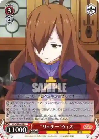 KS/W49-036 RR “リッチー”ウィズ