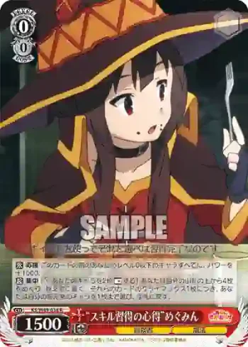 KS/W49-038 R “スキル習得の心得”めぐみん