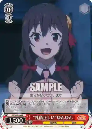 KS/W49-039 R “礼儀正しい”ゆんゆん
