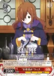KS/W49-041 R “お茶汲み”ウィズ