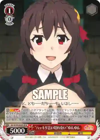KS/W49-043R RRR “ハッキリ言い切れない”ゆんゆん