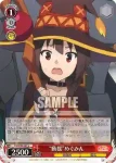 KS/W49-046 U “めぐみんに絡む”ゆんゆん