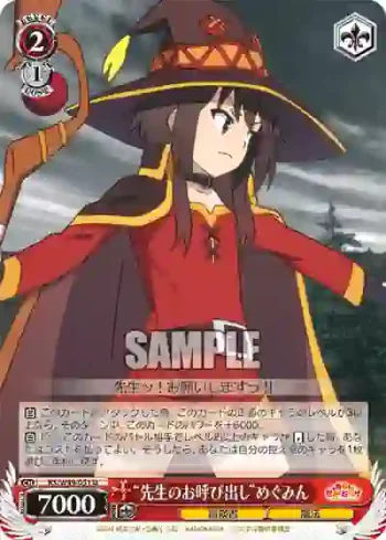 KS/W49-051 U “先生のお呼び出し”めぐみん
