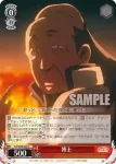 KS/W49-053 C 博士